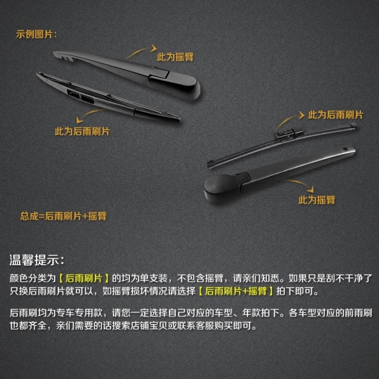 X5后雨刷器X3 X1 120i 118I 116IMINI E91专用后窗雨刮器片_虎窝淘