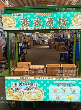 鼎创商用燃气蒸包机推车