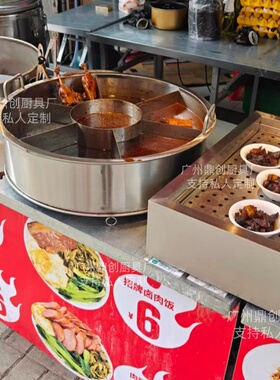 夜市摆摊商用多格火锅盆