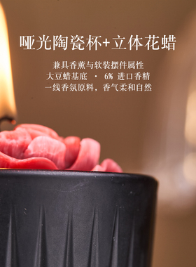 CATCH YOU黑瓷玫瑰故事香氛蜡烛 家居卧室香薰节日礼物精美伴手礼