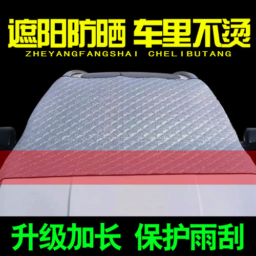 启辰星大VT607090D60VX6R5030外用置前挡天窗遮阳防晒雨罩落叶帘 - 图2