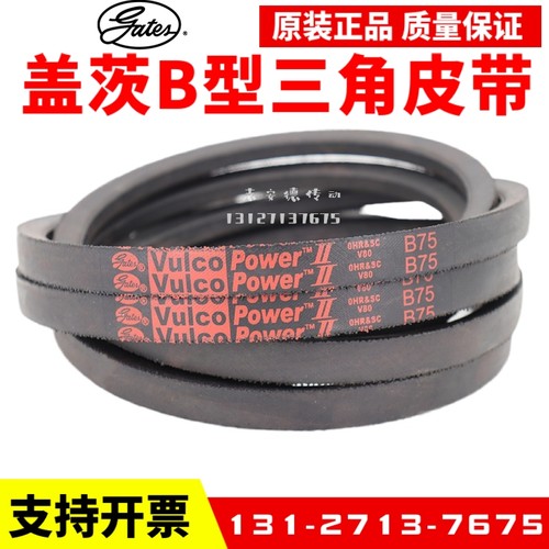 进口盖茨三角带B91 B92 B93 B94 B95 B96 Vulco Power Gates皮带-图1