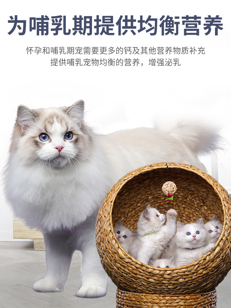 怡乐宠羊奶粉 宠物犬猫通用 进口奶源 营养易吸收 可替代母乳