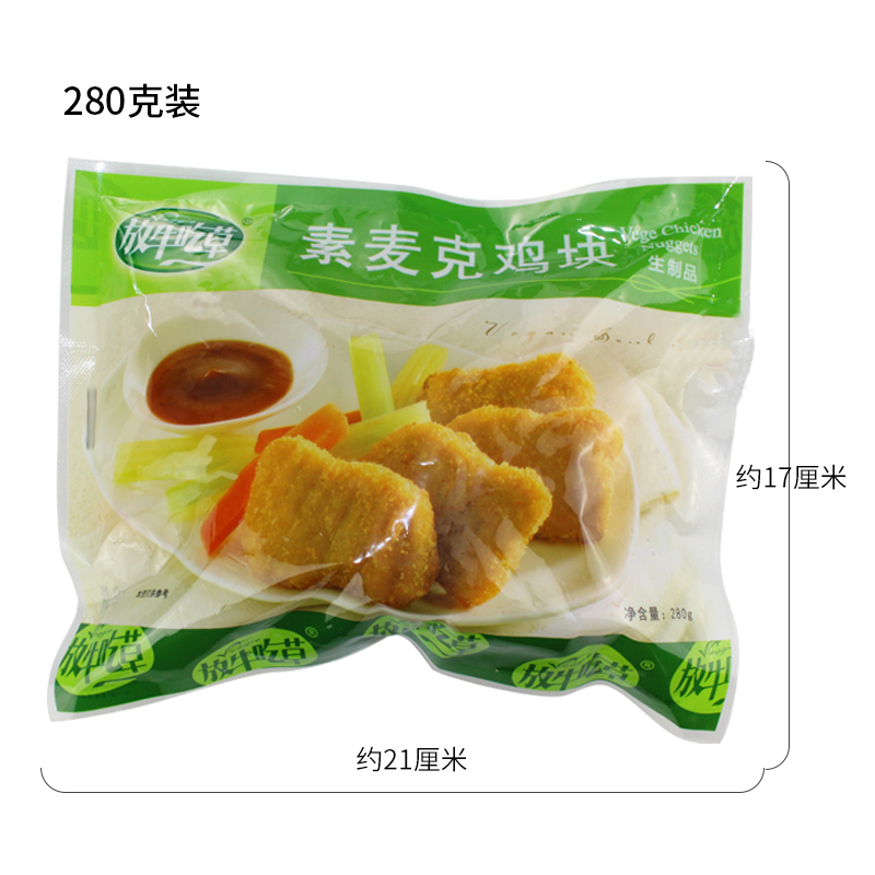 鸿昶松珍放牛吃草麦克鸡块280g/2.5kg素肉豆制品素食 仿荤食品 - 图3