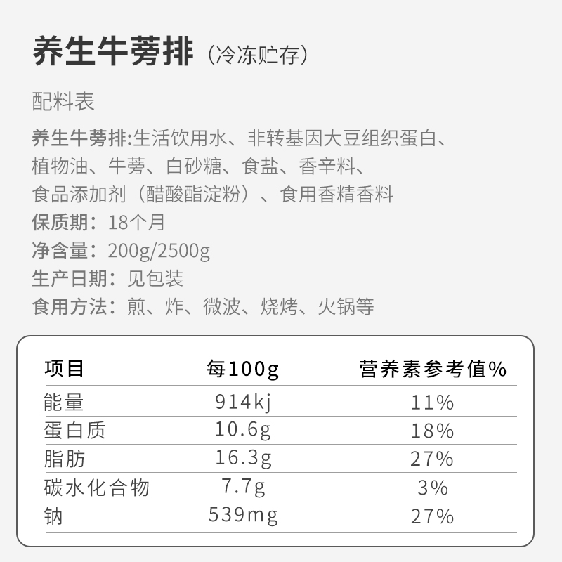 养生牛蒡排台湾松珍鸿昶素食爱之素蔬菜排仿荤素肉排汉堡素排冷冻 - 图2