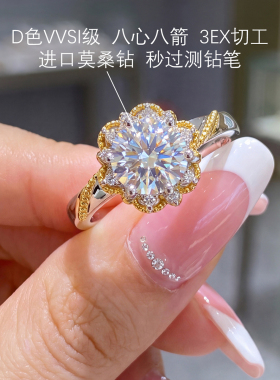 1克拉莫桑钻戒指藤蔓手捧花戒指