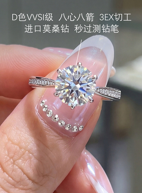 1克拉进口莫桑钻戒指高级感钻戒