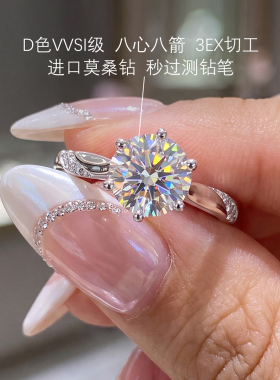通灵六爪1克拉进口莫桑钻戒指女
