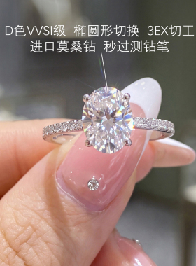 星汇维也纳莫桑钻戒指1克拉蛋形椭圆莫桑石轻奢高级女小众设计