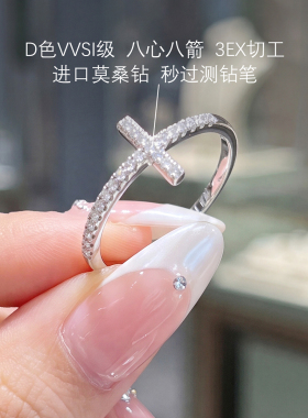 正品进口莫桑钻十字架戒指轻奢女