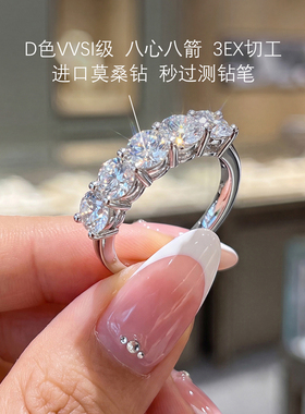 正品五公主排戒进口莫桑钻戒指女