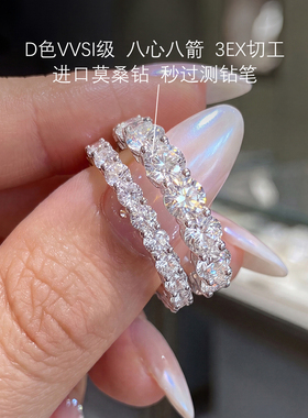 正品进口莫桑钻戒指排钻满钻戒指