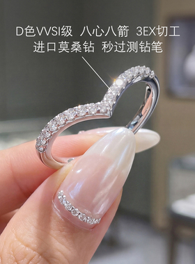 正品进口莫桑钻戒指V形排钻戒指