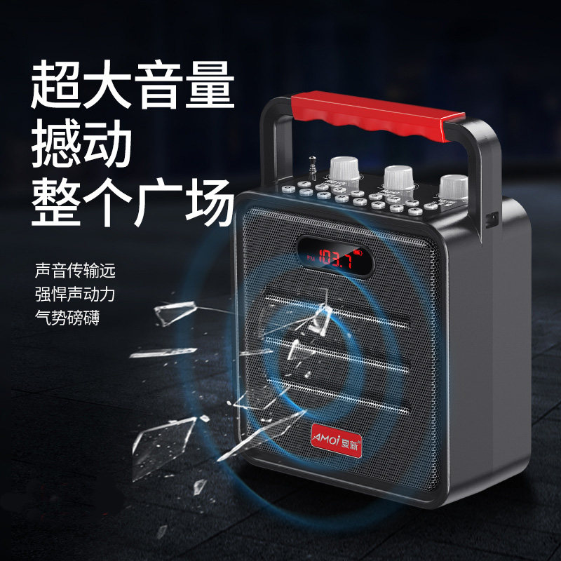 Amoi/夏新A6广场舞户外音响K歌便携式低音炮大音量蓝牙乐器音箱,淘宝优惠券,粉丝福利购,淘宝优惠卷