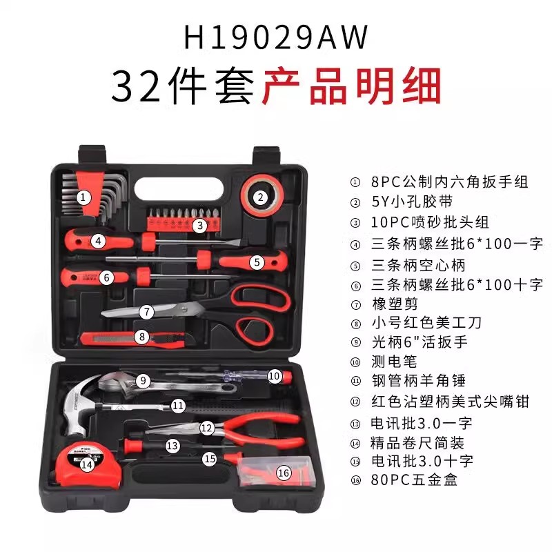 卡夫威尔32件套家用工具箱套装五金木工螺丝刀扳手组套 H19029AW