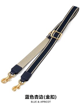 适用改造toujours托特菜篮子包单肩斜挎带菱格购物袋饭盒包替换带