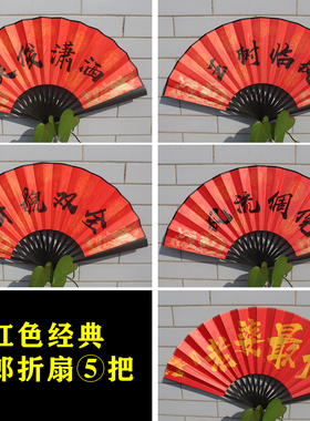 中国风书法折扇婚礼伴郎拍照道具