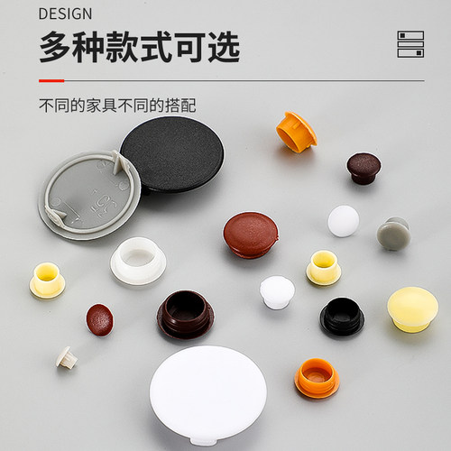塑料孔塞家具孔盖尼龙堵头白色扣式螺丝盖遮丑铰链孔装饰盖子圆形 - 图0