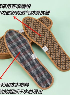 竹炭鞋垫亚麻吸汗防臭透气