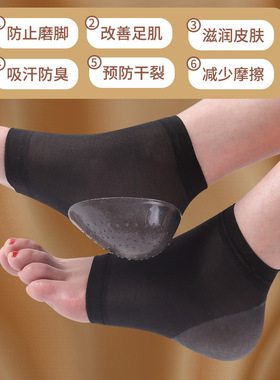 脚后跟防裂袜子脚后跟防干裂