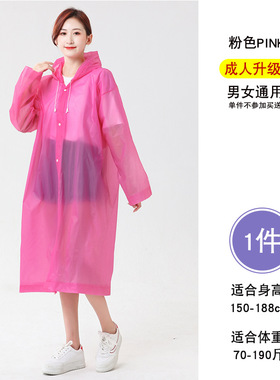 雨衣成人外穿加厚透明成人长款全身PEVA雨衣非一次性漂流旅游