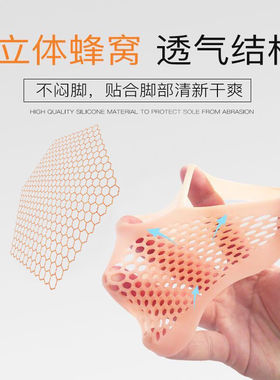 硅胶前脚掌垫高跟鞋防磨脚垫神器