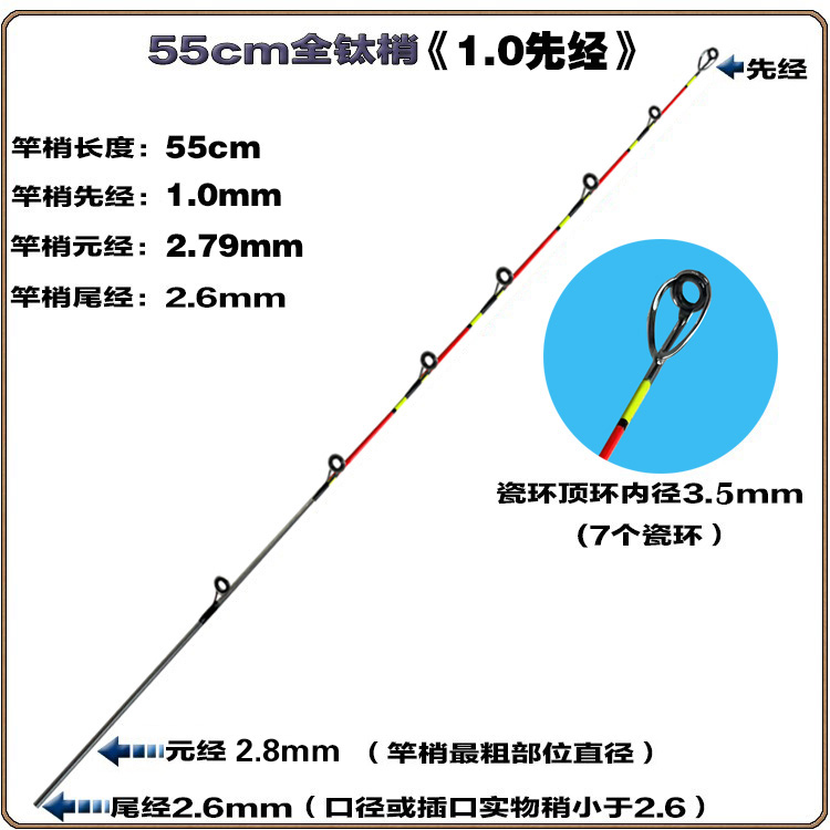 全钛合金竿稍筏竿竿稍微铅软尾硬尾伐杆筏杆阀杆杆稍夜光电子筏钓 - 图3