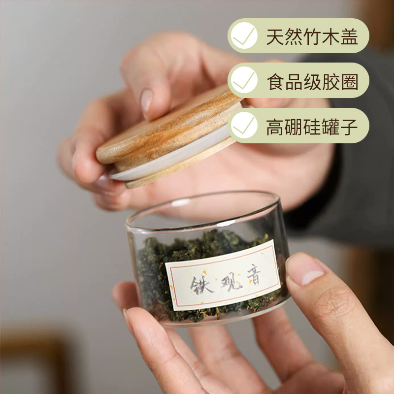 随身旅行迷你茶叶罐差旅分装茶叶密封玻璃罐子个人小号茶叶空罐子-图0