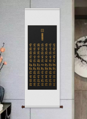 书法挂画全神讳集道文化全神讳集
