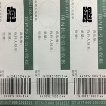 The running leg is sent to replace the office by mail