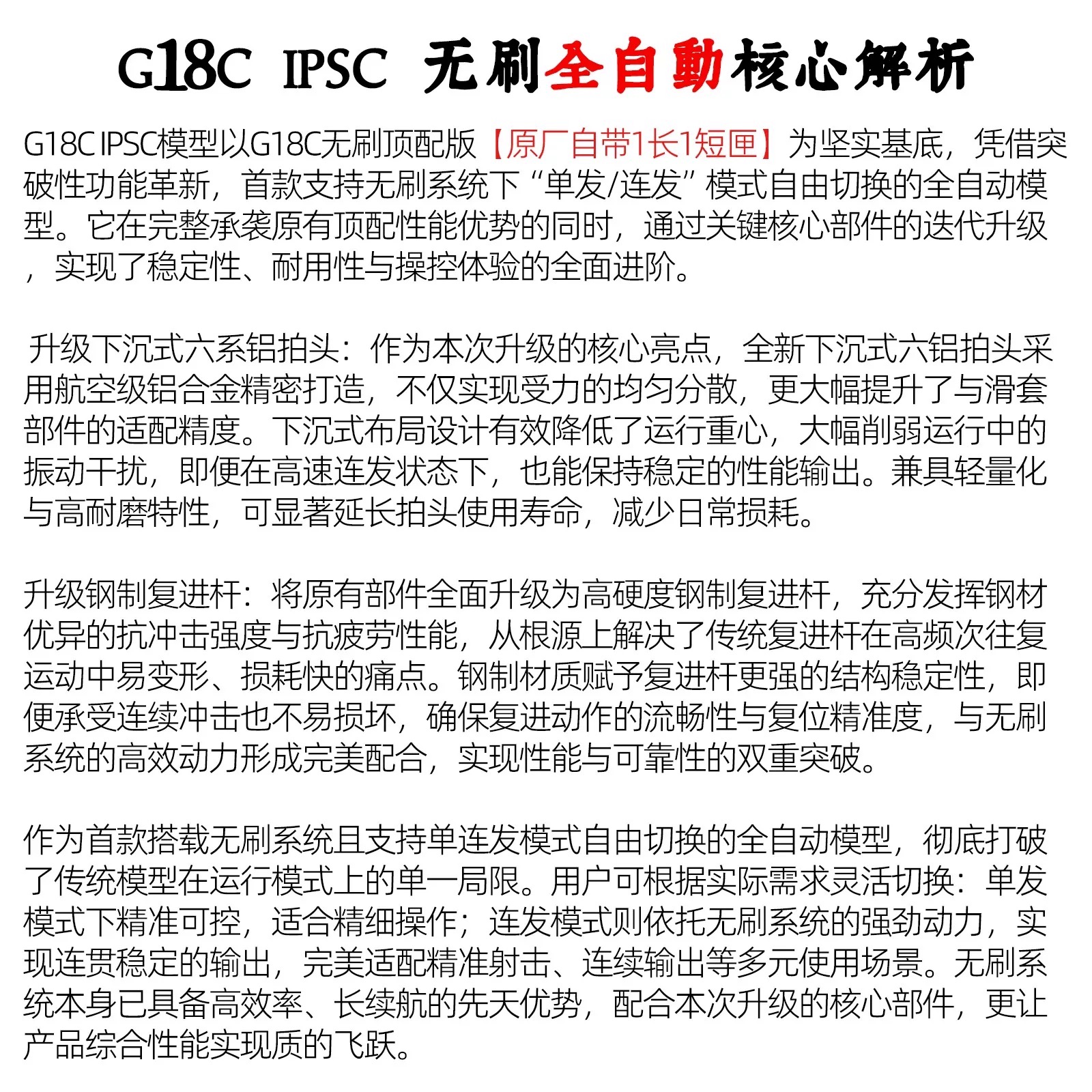 OY出品IPSC005竞技版G18IPSCOY电手发射器G34IPSC电动玩具模型 - 图1