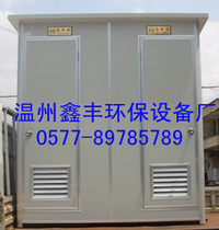 Special price Wenzhou Mobile toilet Zhejiang Provincial ecological toilet environmentally-friendly toilet mobile wash toilet