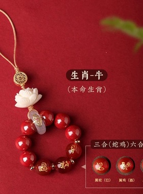 2025年新款本命年玛瑙十二生肖三合六合手机链朱砂女士钥匙扣挂件