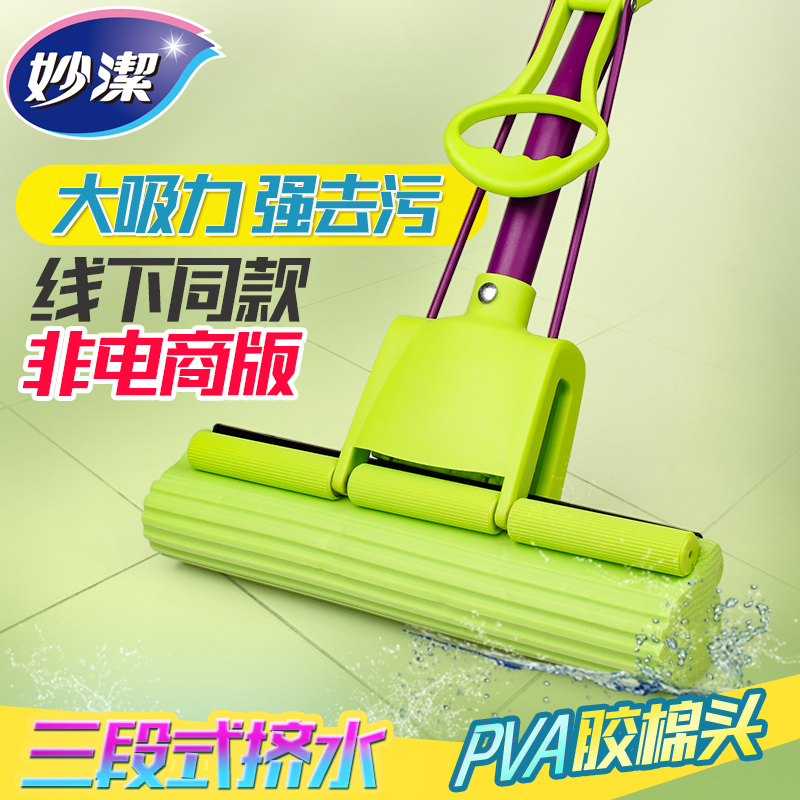 妙潔正品海綿拖把家用擠水吸水卡槽膠棉海棉拖把免手洗滾輪式拖把