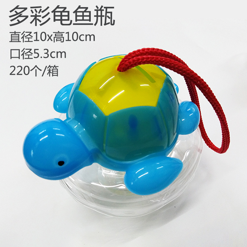 多彩龟鱼瓶迷你鱼瓶塑料小金鱼缸手提乌龟瓶手提乌龟盒子A28 - 图0