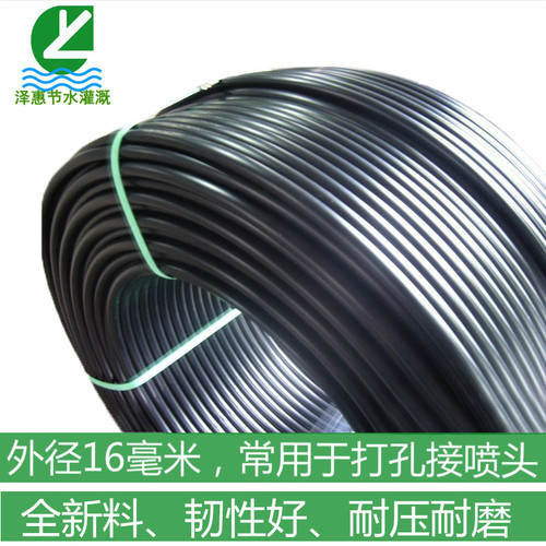 优质打孔16PE管大棚微喷喷雾20自来水管全新料滴灌设备25管倒挂 - 图0