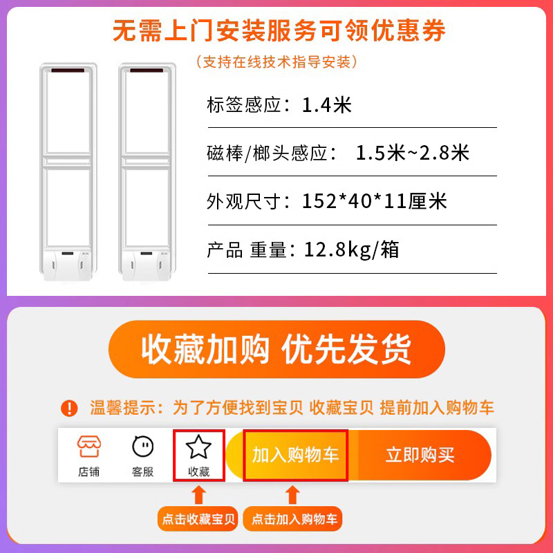 超市防盗感应器嘉能热卖服装店铺声磁系统门禁商场门口语音警报器 - 图3