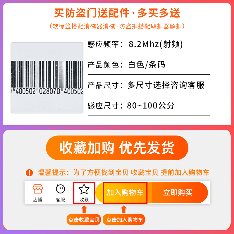 超市防盗软标签射频百货店铺报警嘉能优质商品防偷感应器磁贴配件 - 图3