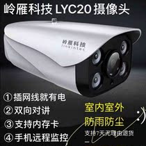 Lingyantech LYC40 camera and home pro-app 360 ° rotated 3 million pixels wireless WiFi