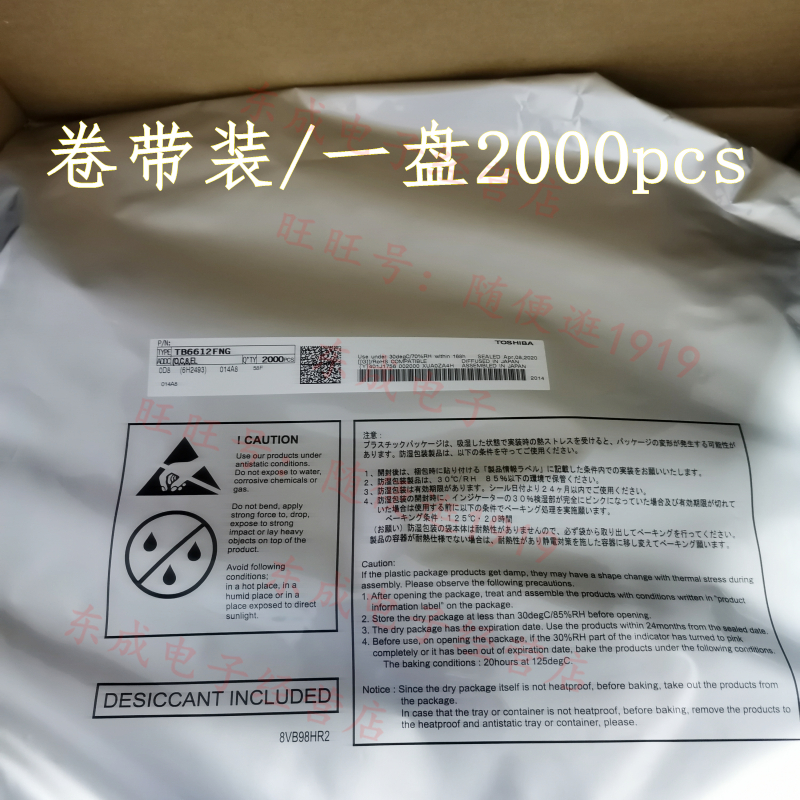 TB6612FNG 6612FNG 贴片 SSOP24 全新原装进口正品 电机驱动芯片 - 图2