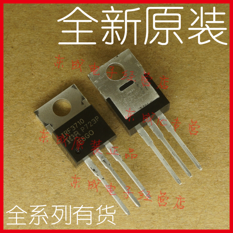 IRF3710 IRF3710PBF TO-220 全新原装正品 场效应管 100V 57A N沟 - 图1