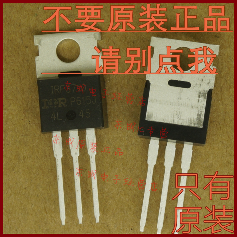 IRF3710 IRF3710PBF TO-220 全新原装正品 场效应管 100V 57A N沟 - 图0