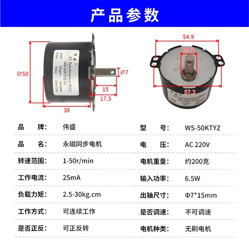 50KTYZ爪极式永磁低速同步电机220V正反转可控微型电动机交流马达 - 图1