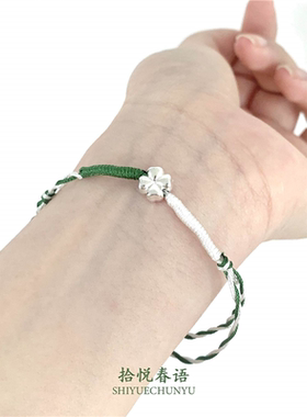 绿色四叶花编织手链女时尚设计感