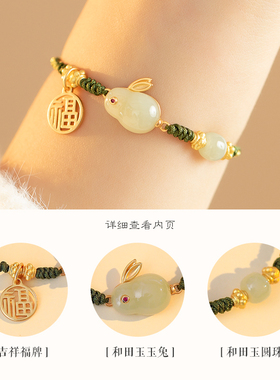 925银玉兔手链女手绳本命年手饰