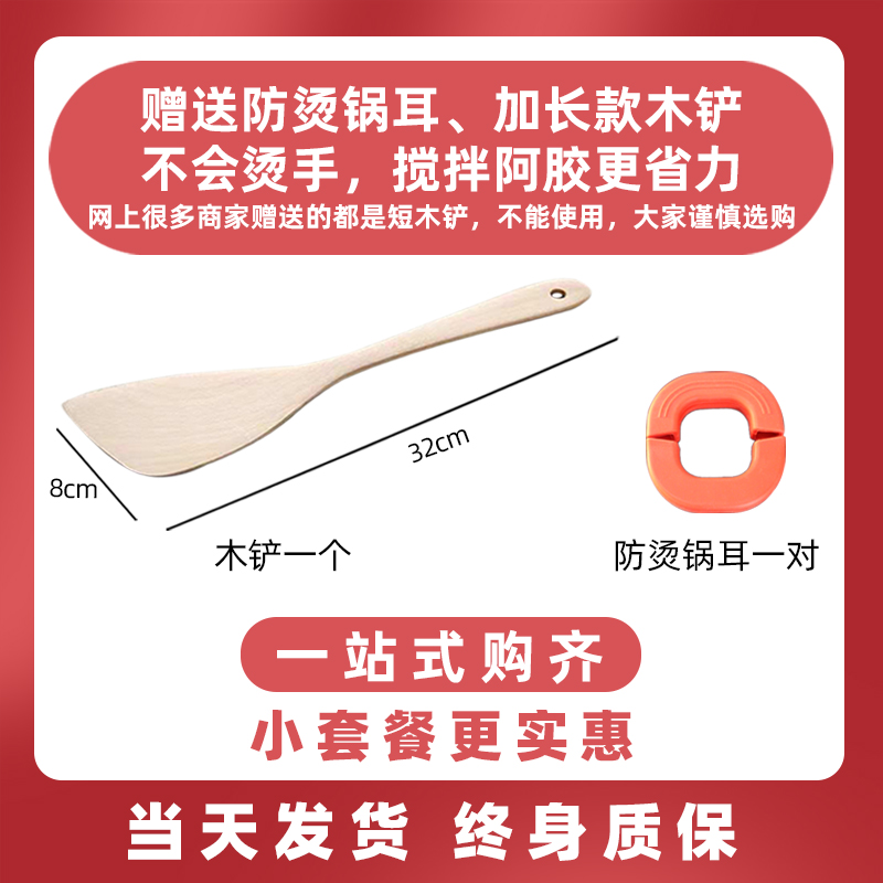 送锅耳木铲煮熬阿胶糕膏的专用麦饭石不粘锅手工制作工具全套家用-图2