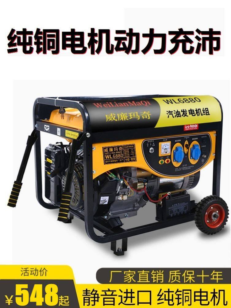 汽油2 / 3 / 5 / 7 /kw发电机组 普泰居家汽油发电机