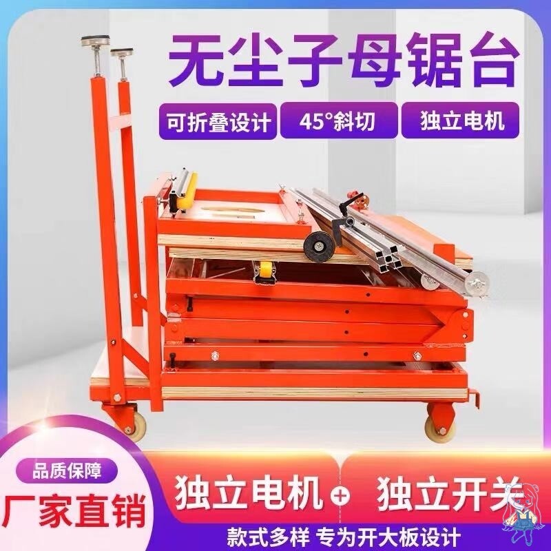 木工无尘精密锯无刷锯便携式电机 普泰居家工作台