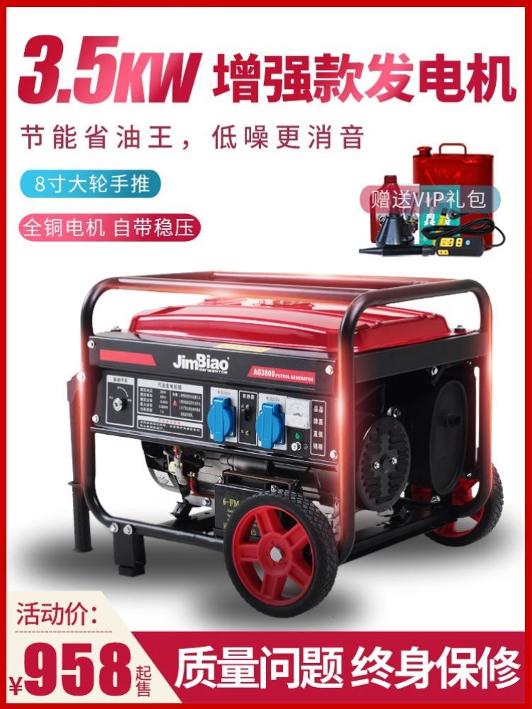 3kw 22q0v家用3000w单相发电机 普泰居家汽油发电机