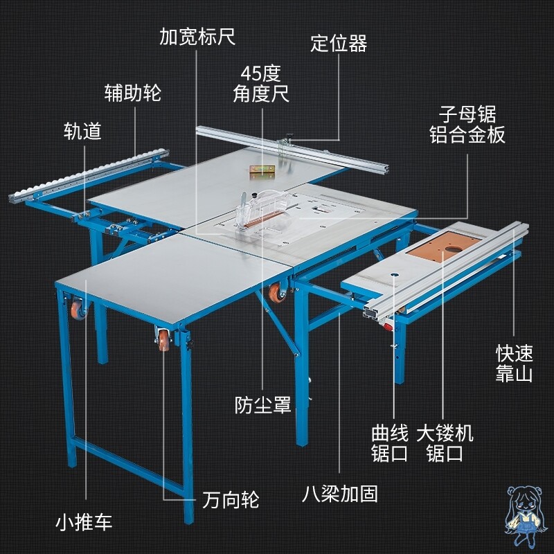 木工多功能无尘锯折叠精密锯推台锯 普泰居家工作台